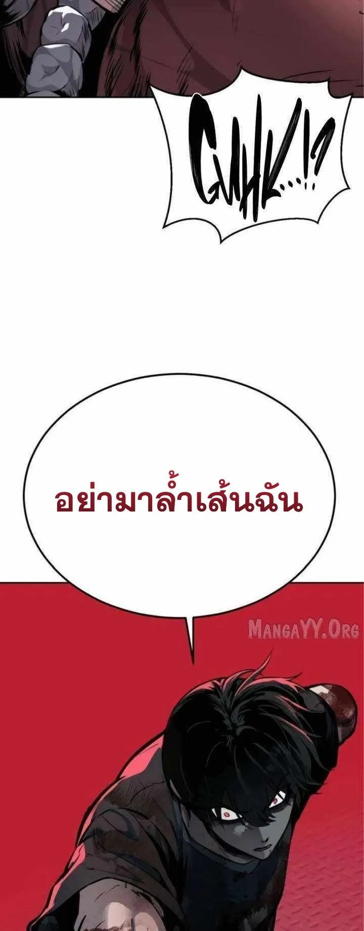 Resurrection Boy ตอนที่ 12 หน้า 102