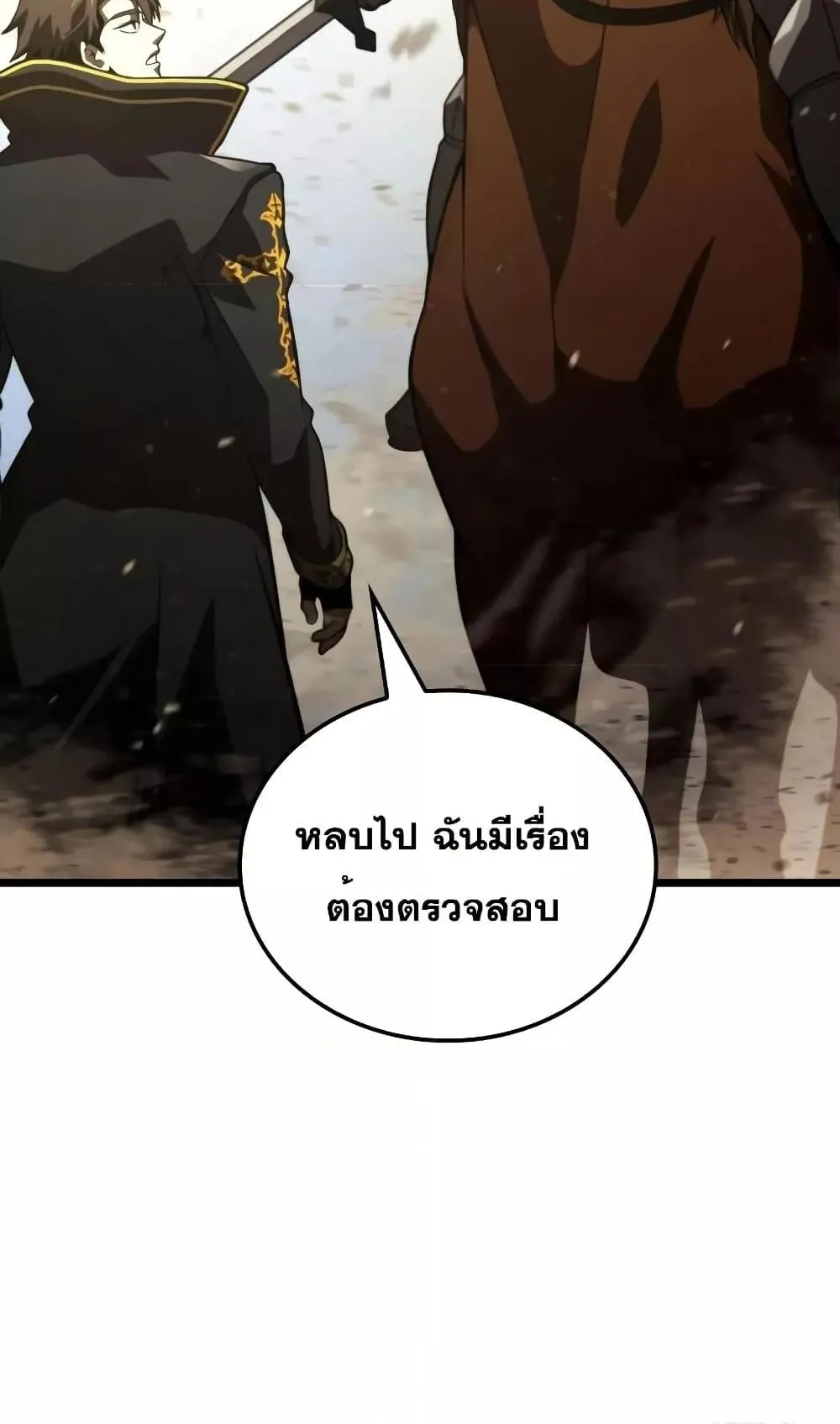 Insanely-Talented Player ตอนที่ 10 หน้า 43