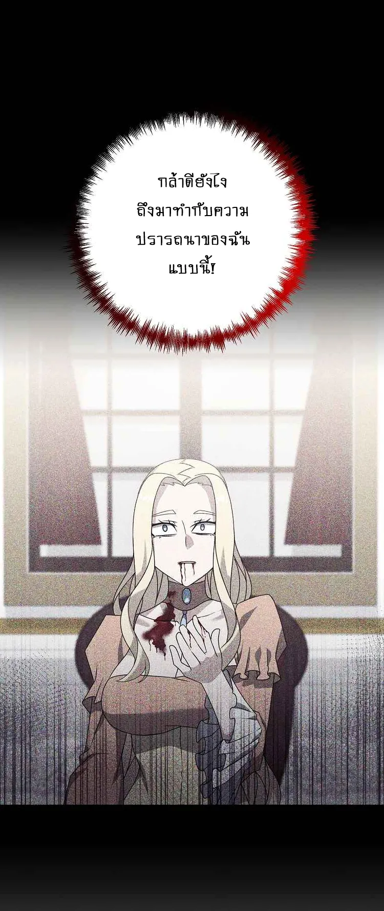 The Lazy Swordmaster ตอนที่ 3 หน้า 33