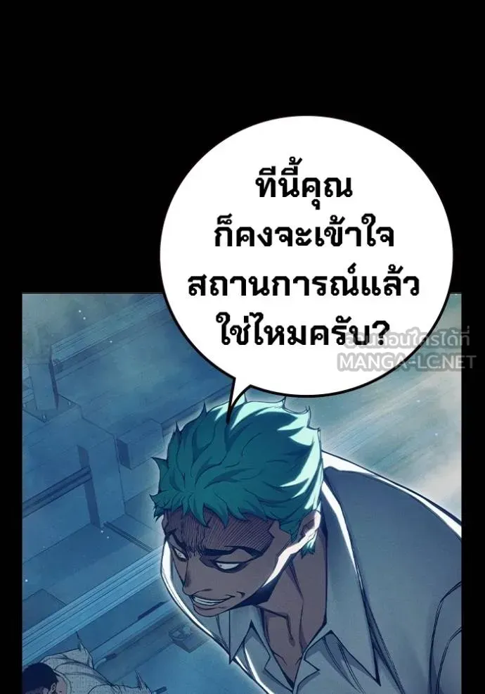 Juvenile Prison ตอนที่ 48 หน้า 33