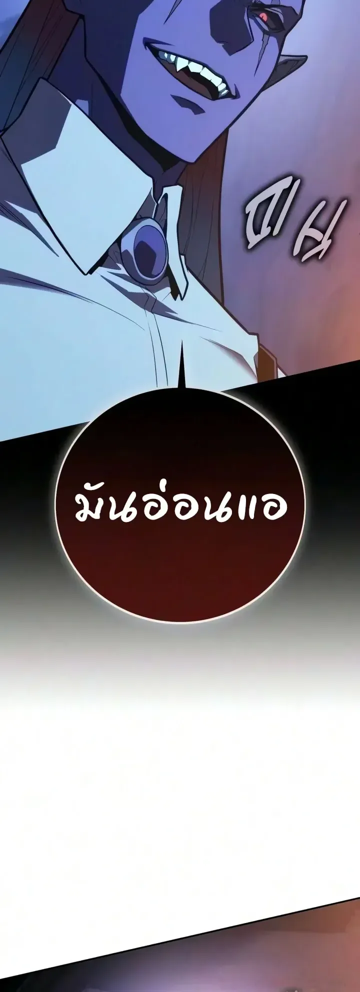 30 Years Since the Prologue ตอนที่ 8 หน้า 27