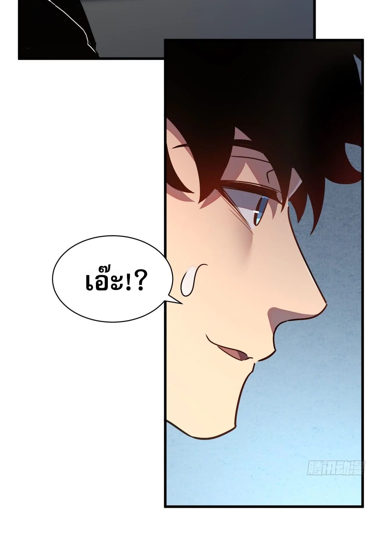 Axe God Path of Invincibility ตอนที่ 14 หน้า 19