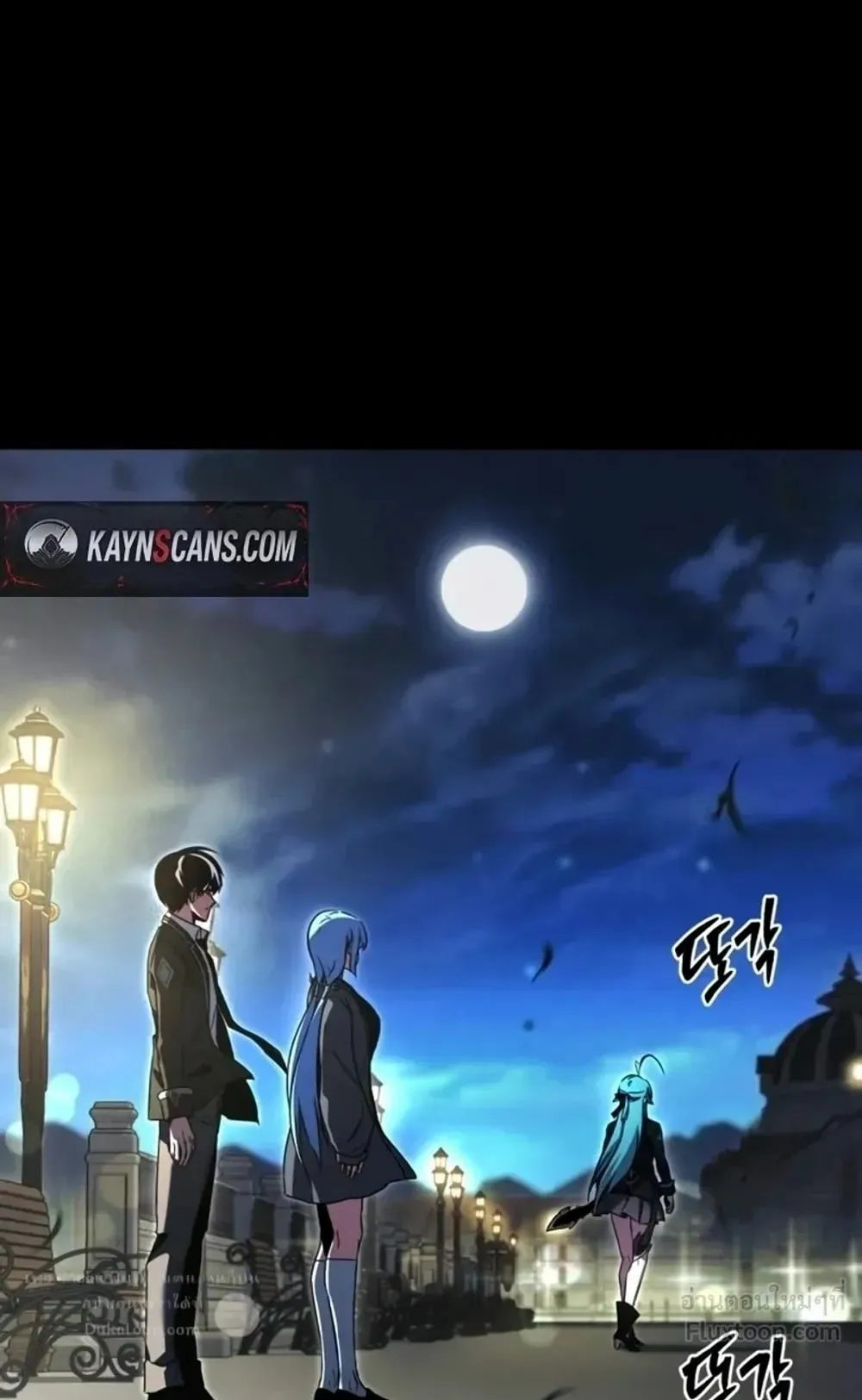 I Took Over The Academy With a Single Sashimi Knife ตอนที่ 94 หน้า 53