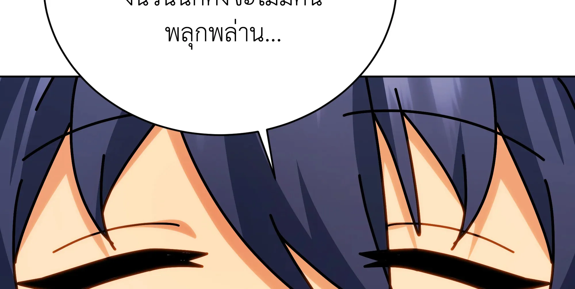 Necromancer Academy’s Genius Summoner Chapter 99 หน้า 33