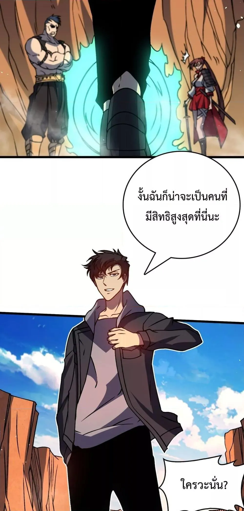 Starting as the Black Dragon BOSS ตอนที่ 12 หน้า 10