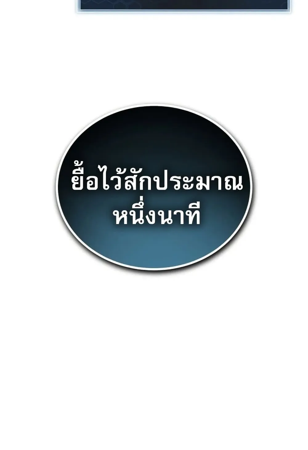 The Support Ate It All ตอนที่ 2 หน้า 101