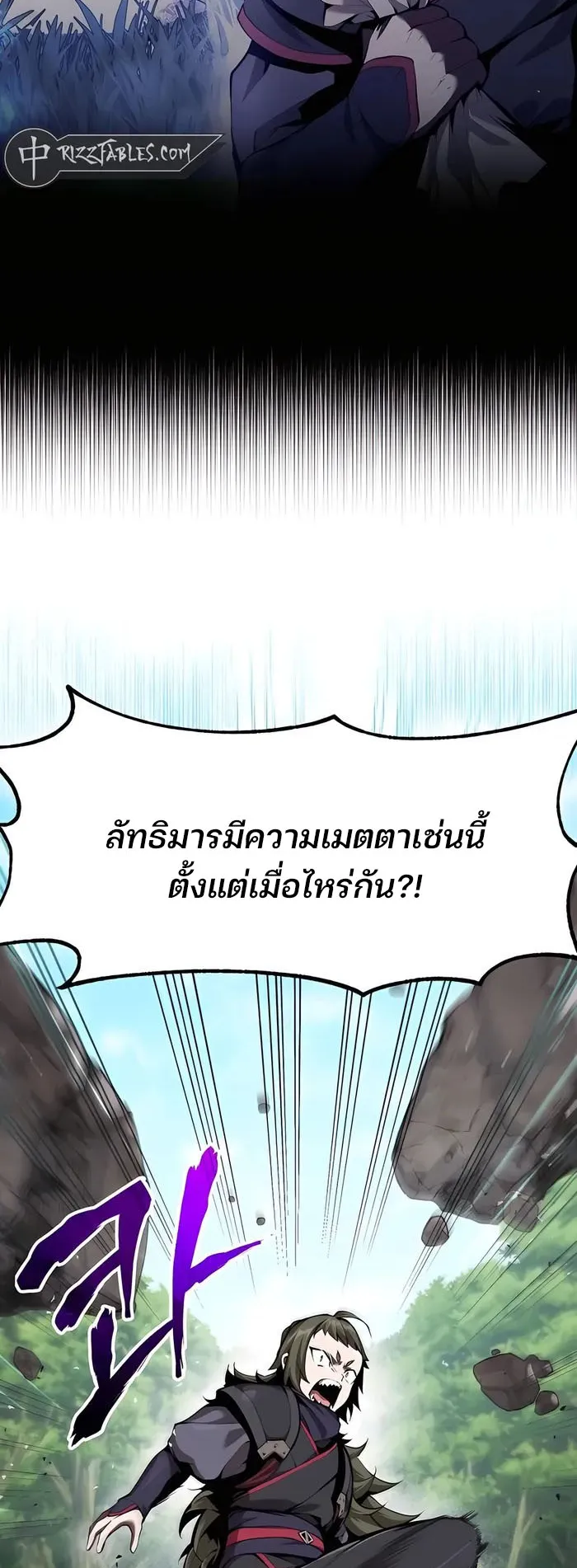 The Anxious Demon Cult Leader ตอนที่ 6 หน้า 41