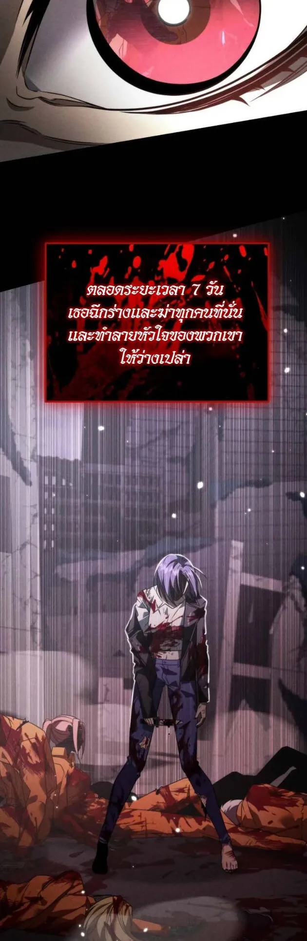 Reincarnator ตอนที่ 11 หน้า 42