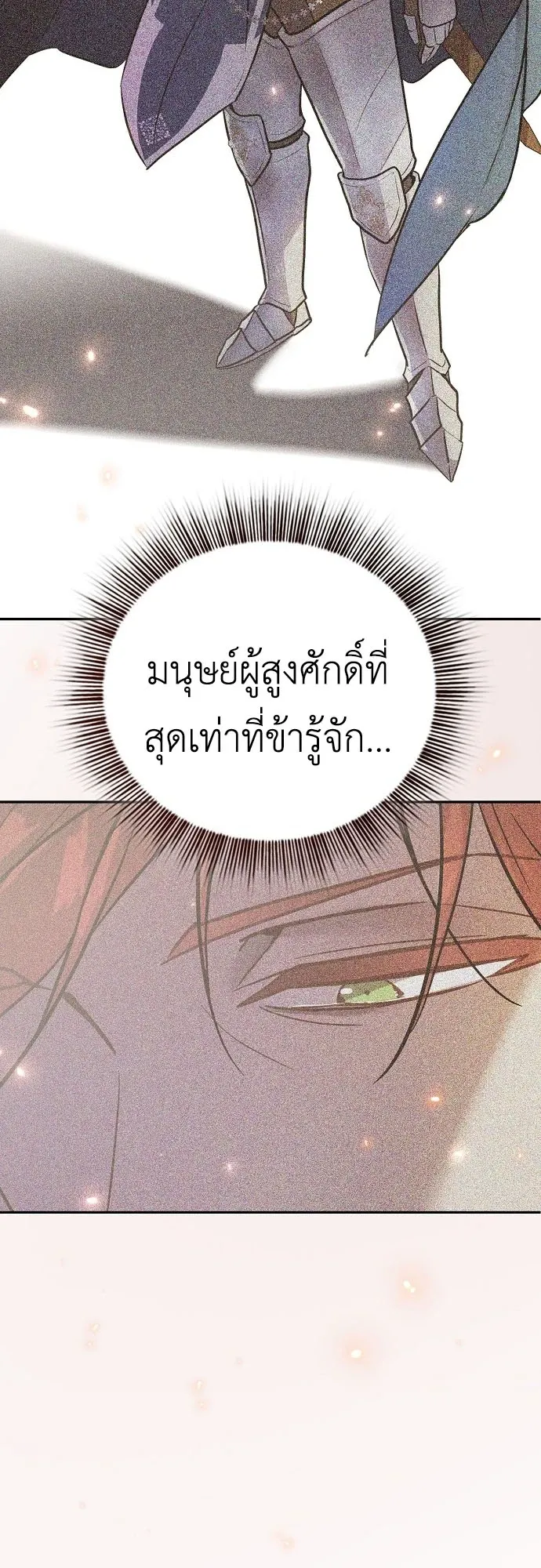 I Was Reincarnated as the Third Son of a Duke ตอนที่ 2 หน้า 81