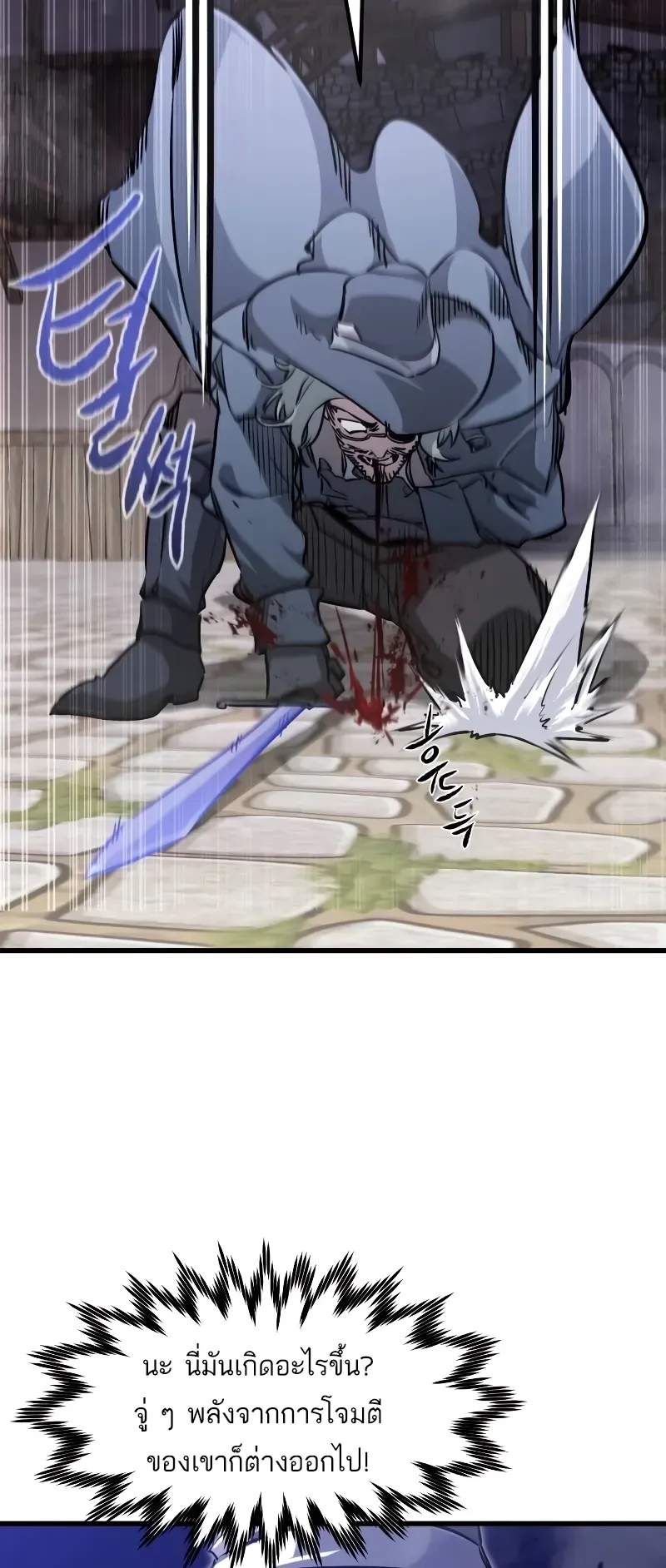 The Regressed Mercenary’s Machinations ตอนที่ 5 หน้า 13