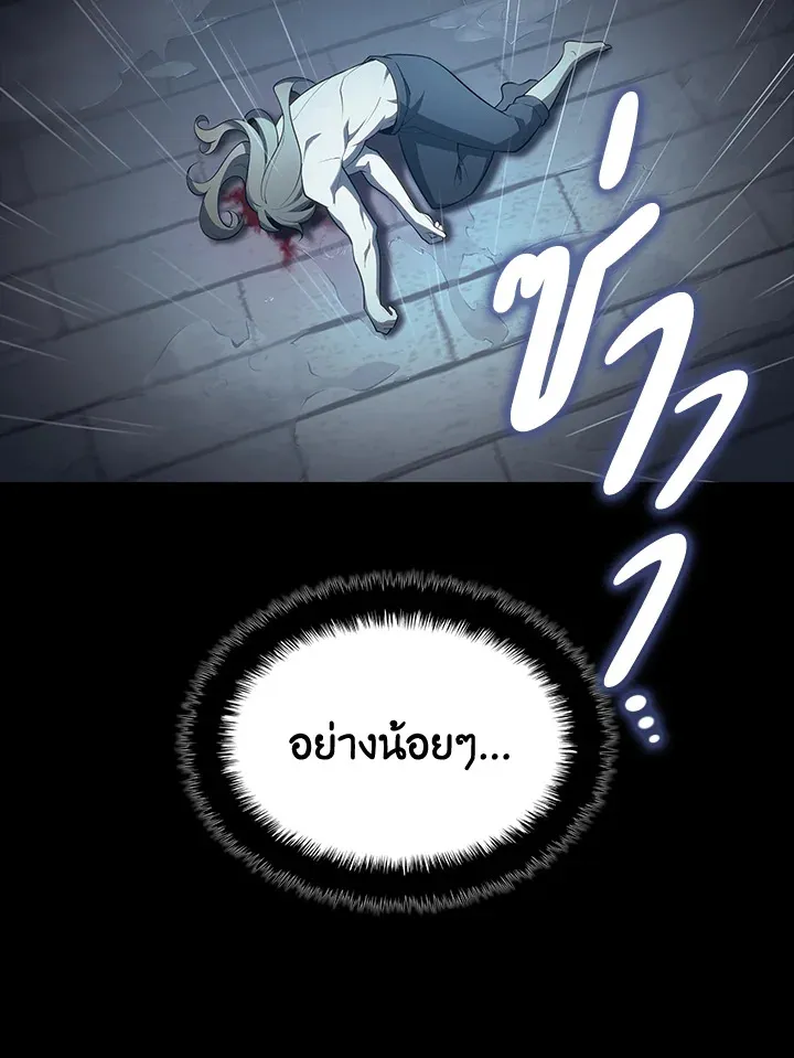Overgeared ตอนที่ 137 หน้า 142
