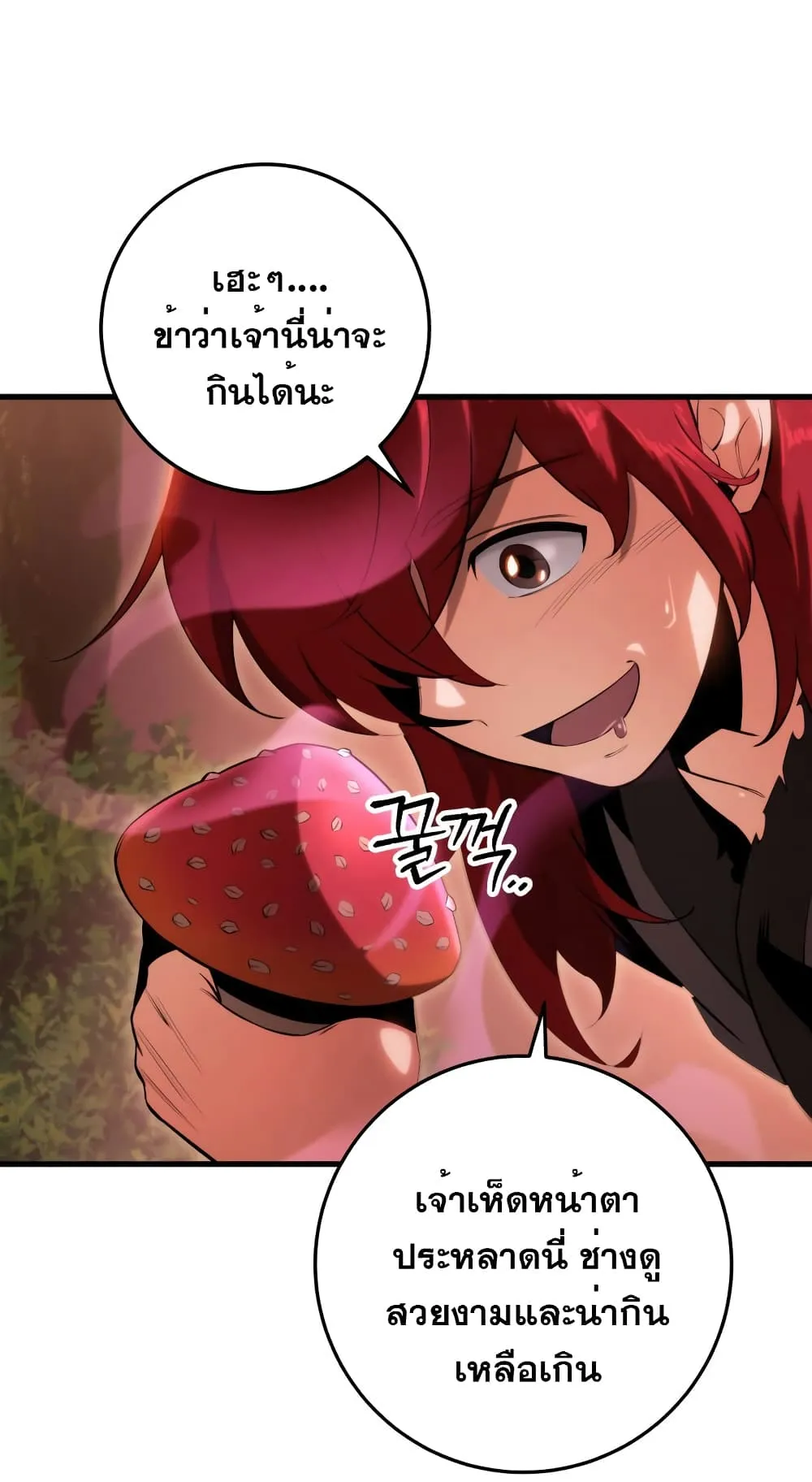 Heavenly Inquisition Sword ตอนที่ 7 หน้า 6