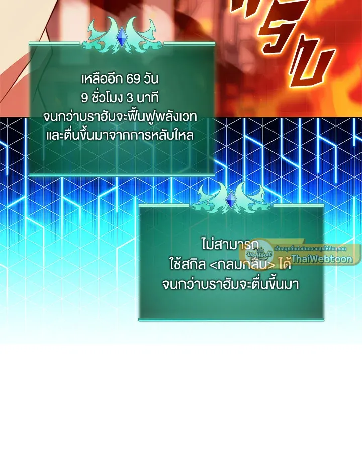 Overgeared ตอนที่ 207 หน้า 121