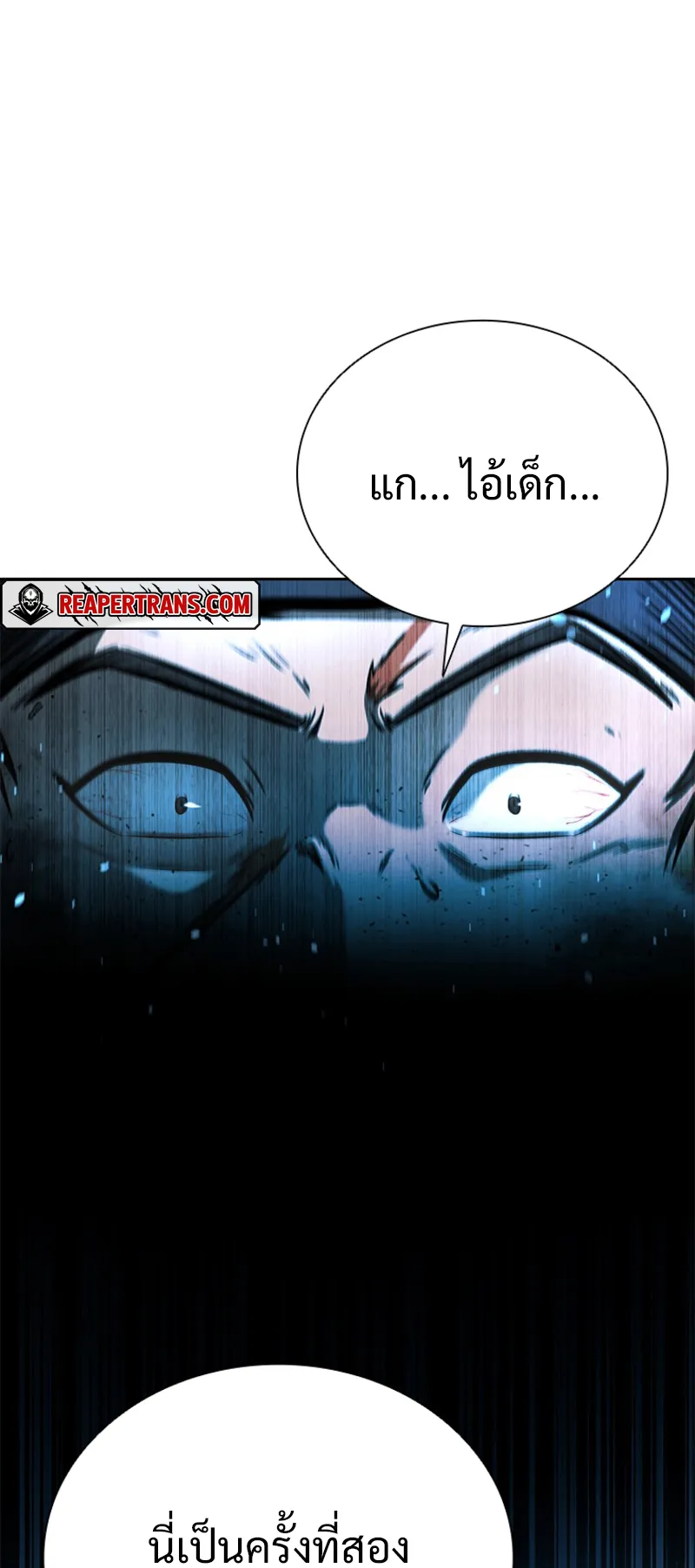 Moon Shadow Sword Emperor ตอนที่ 2 หน้า 83