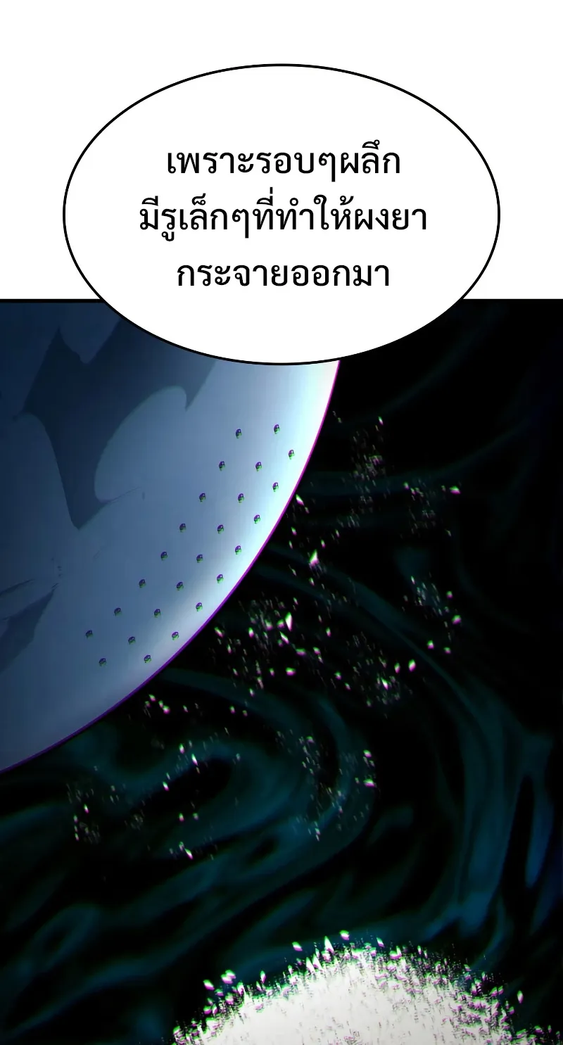 Revenge of the Iron-Blooded Sword Hound ตอนที่ 38 หน้า 59