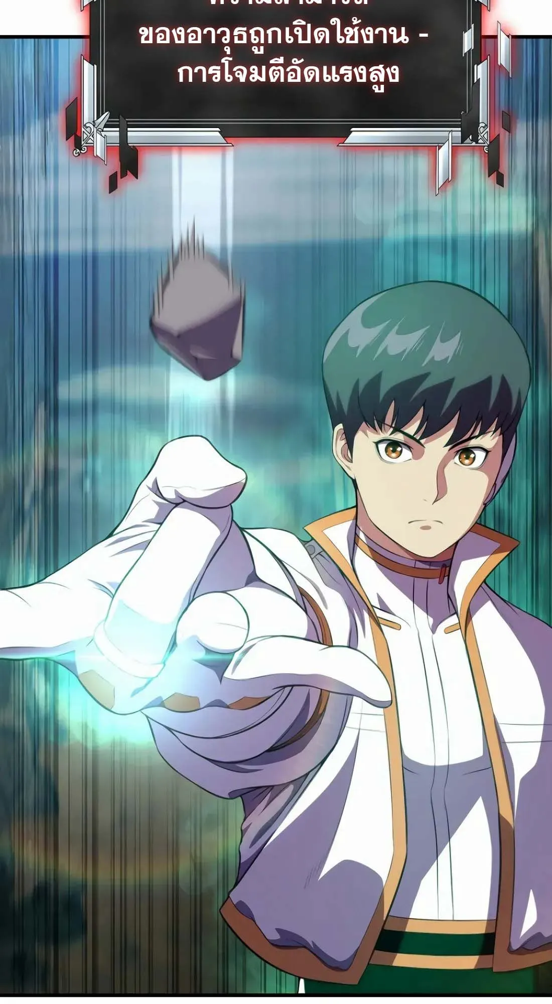 Academy Reincarnation Hero การหวนคืนของวีรบุรุษแห่งสถาบัน ตอนที่ 10 หน้า 42