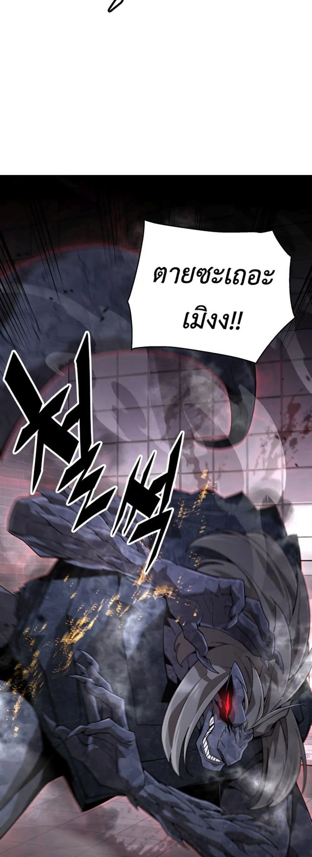 Apocalyptic Chef Awakening ตอนที่ 2 หน้า 8