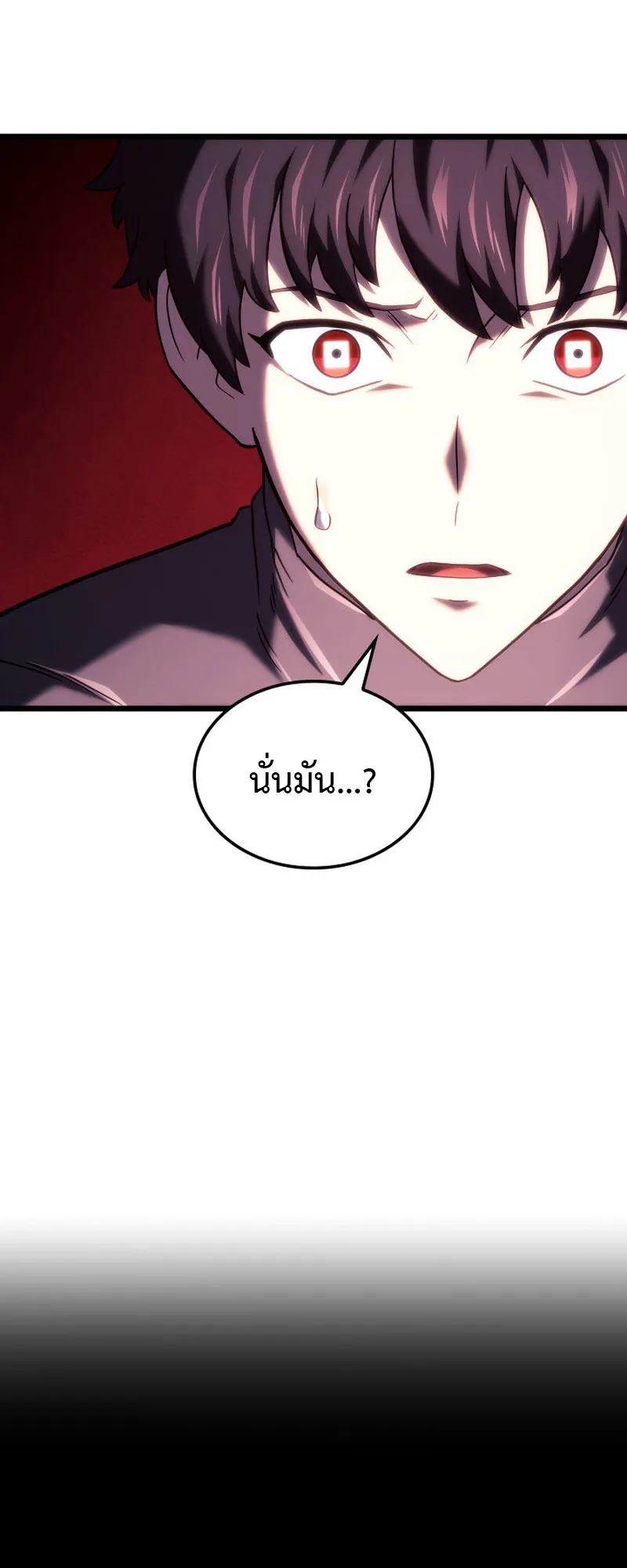 Revenge of the Iron-Blooded Sword Hound ตอนที่ 125 หน้า 8