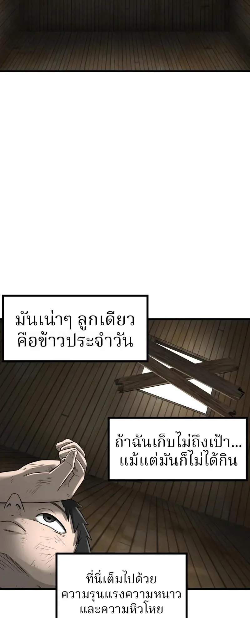 Why You Shouldn’t Enter a Haunted House ตอนที่ 11 หน้า 92