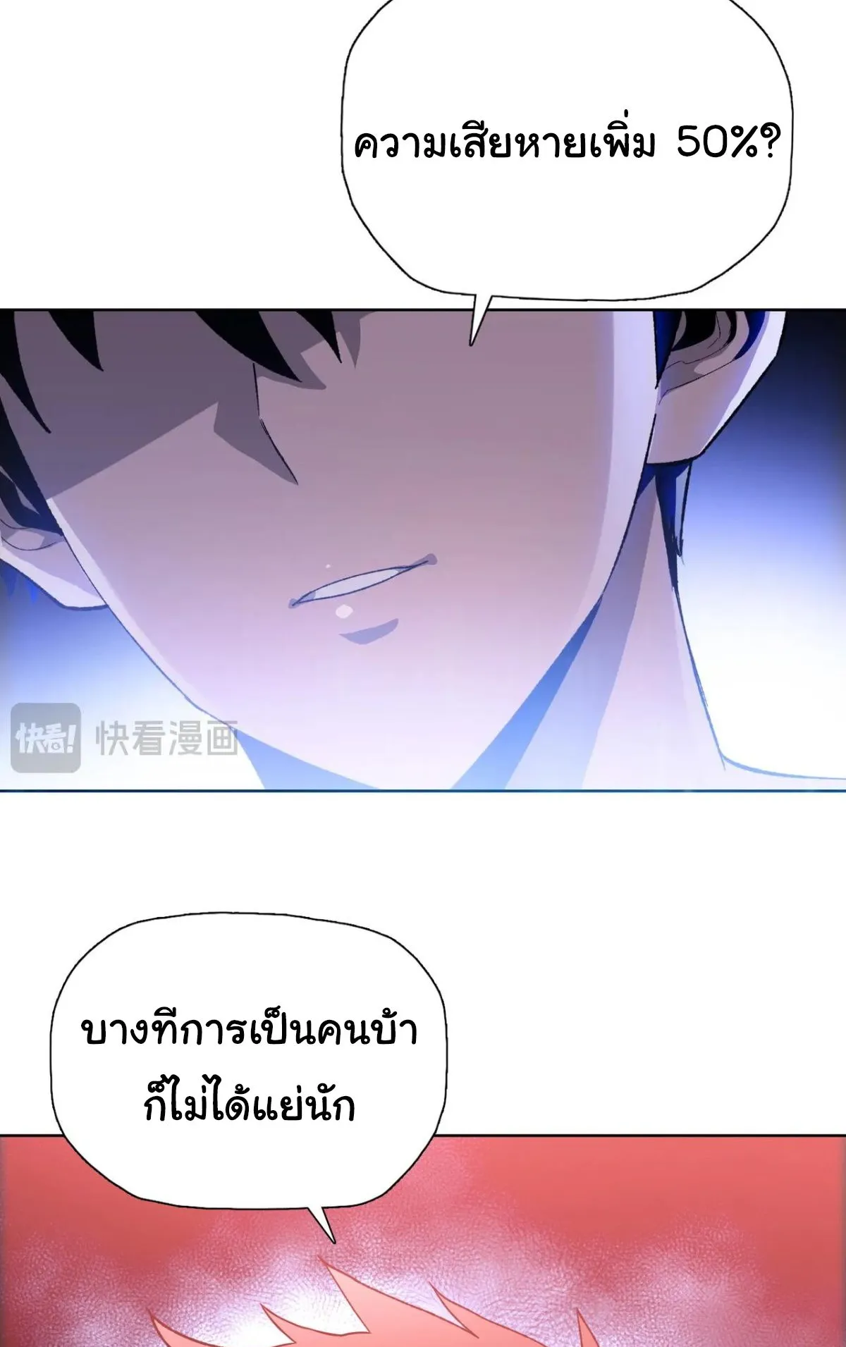 Pig Slayer ตอนที่ 1 หน้า 127