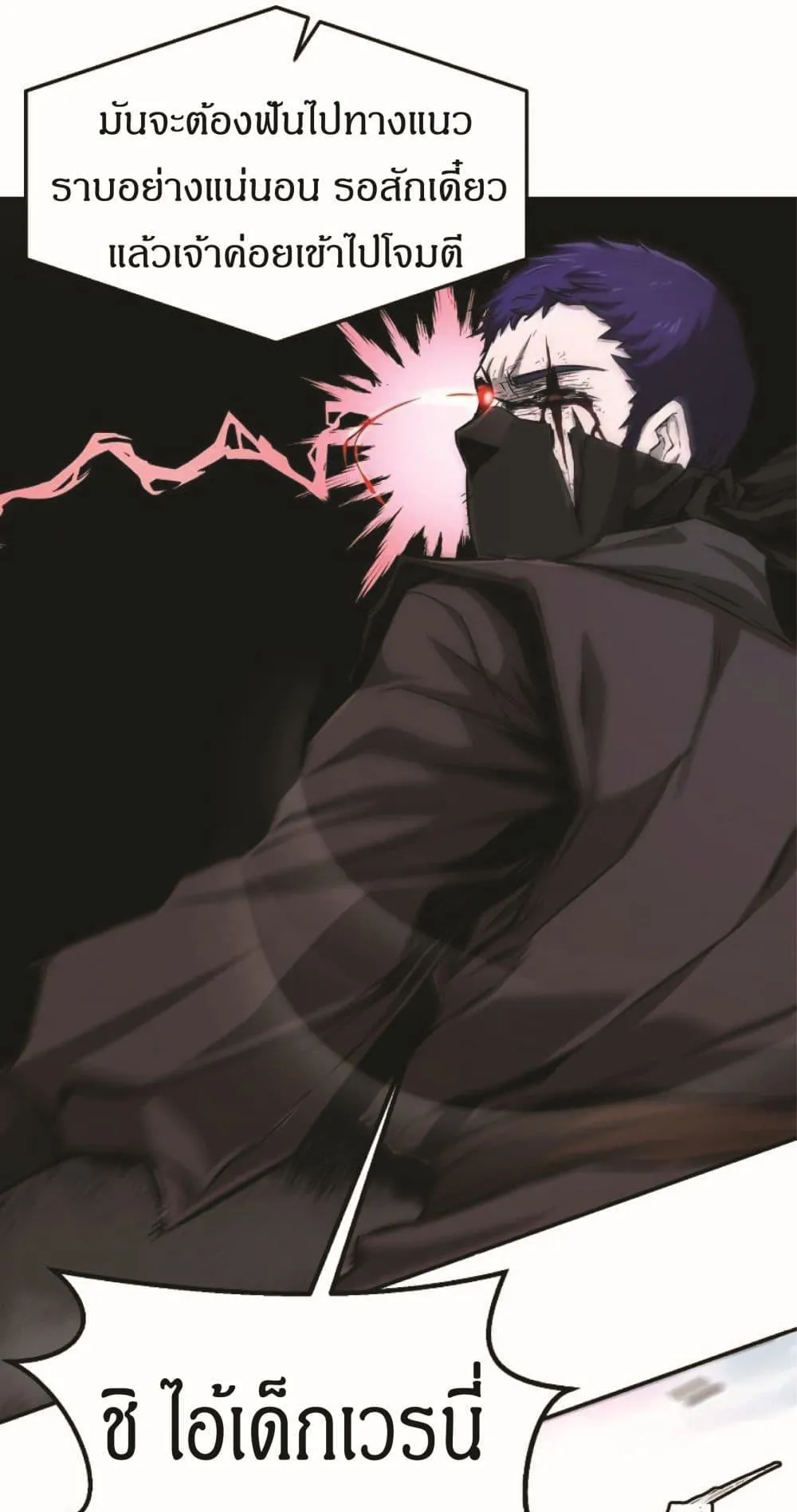 Absolute Sword Sense ตอนที่ 2 หน้า 108