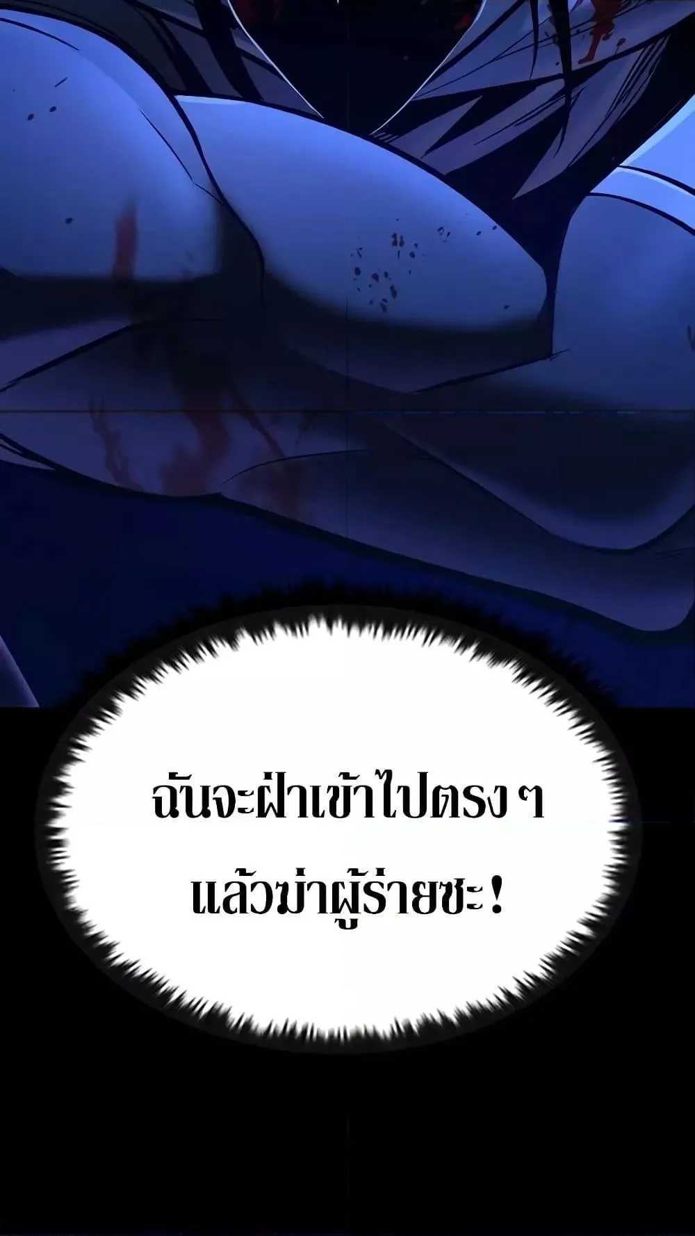 Genius Corpse-Collecting Warrior ตอนที่ 6 หน้า 70
