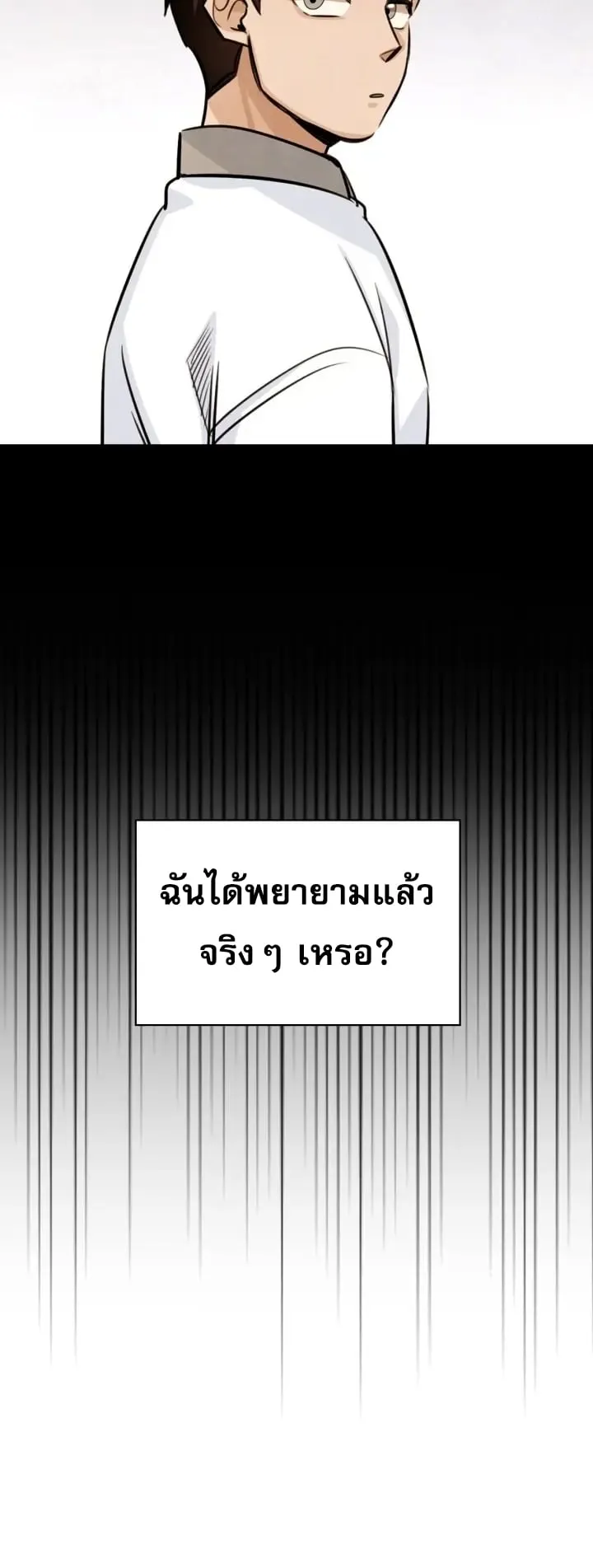 Be the Actor ตอนที่ 4 หน้า 43