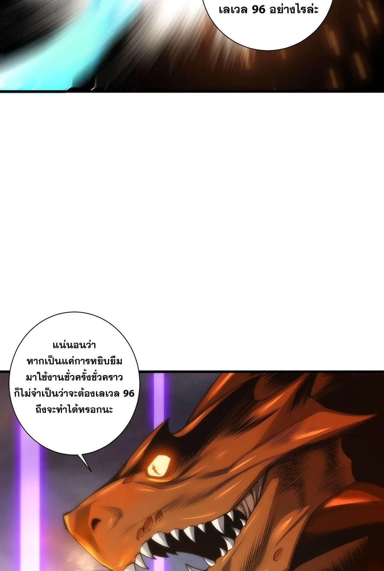 Disastrous Necromancer ตอนที่ 278 หน้า 44