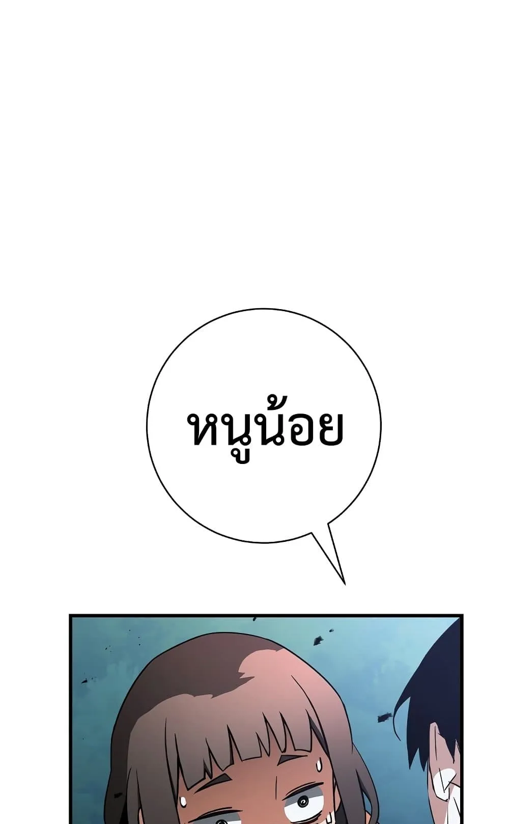 The Hero Returns ตอนที่ 7 หน้า 34