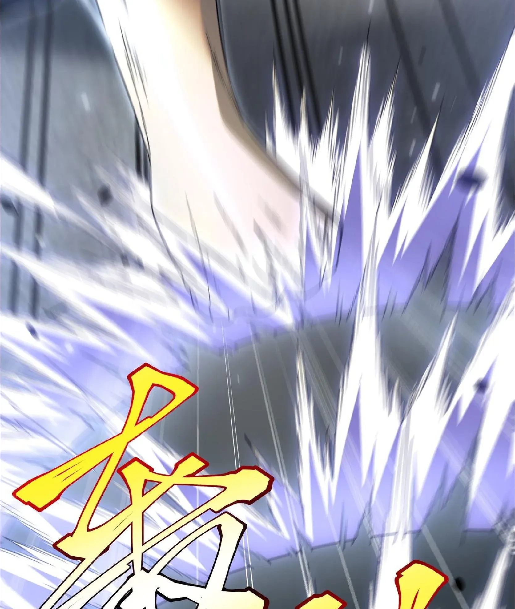 Awakening the Purple Thunder at the Beginning ตอนที่ 13 หน้า 125