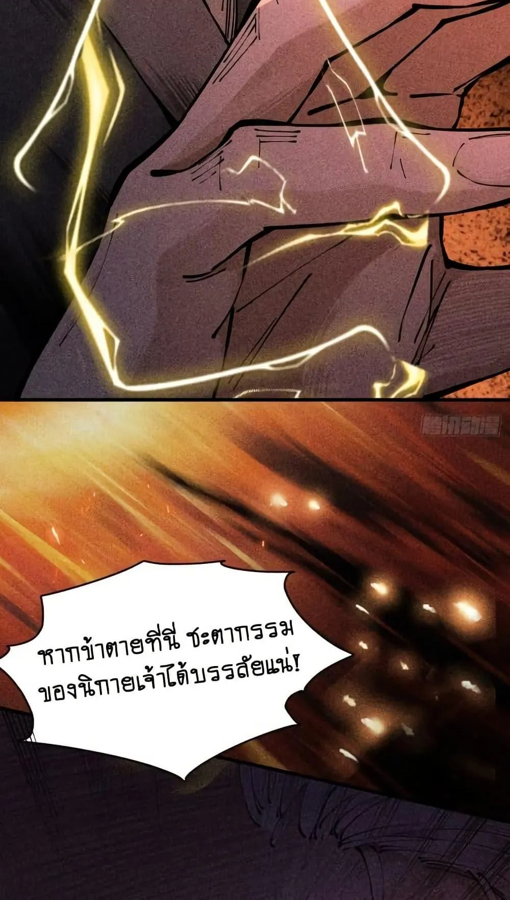 My Cultivation Has No Limit ตอนที่ 3 หน้า 64