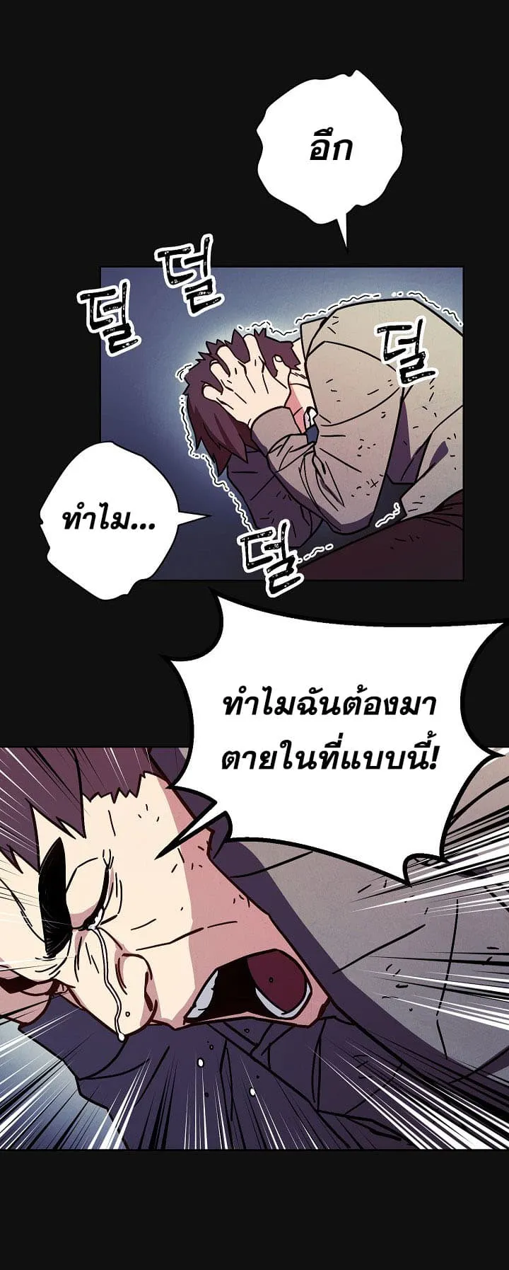The Live ตอนที่ 6 หน้า 34