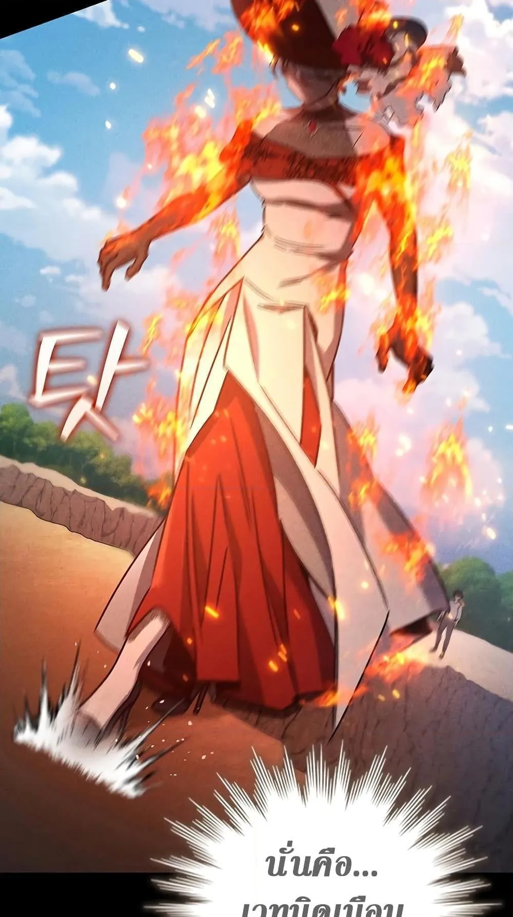Dragon-Devouring Mage ตอนที่ 16 หน้า 53