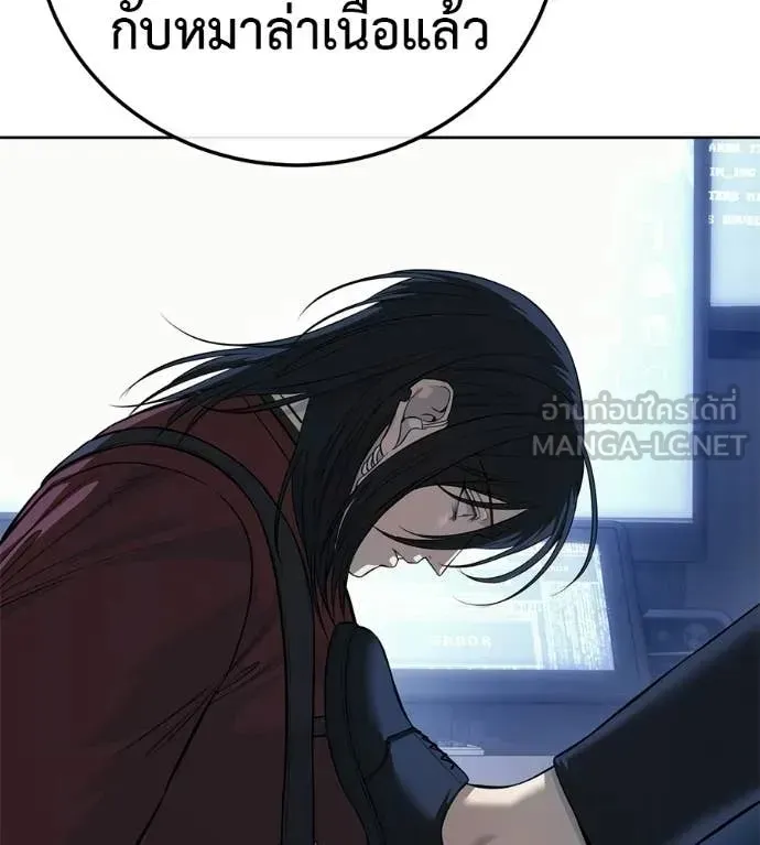 Red Shirt ตอนที่ 32 หน้า 49