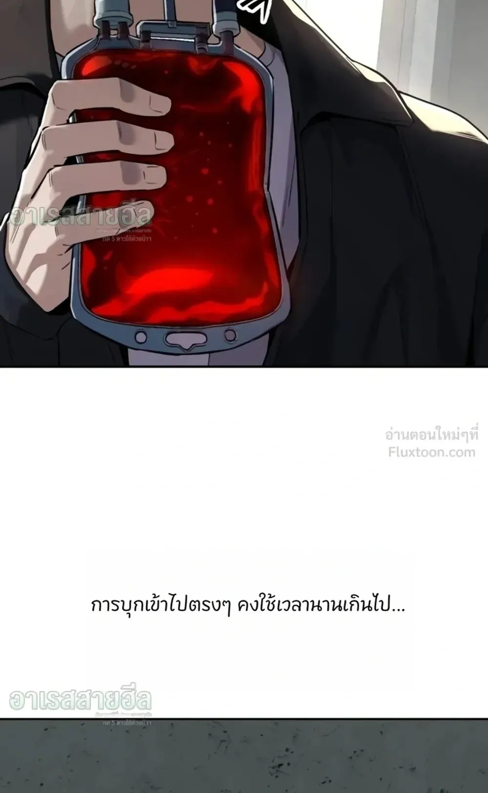 Resurrection Boy ตอนที่ 35 หน้า 24