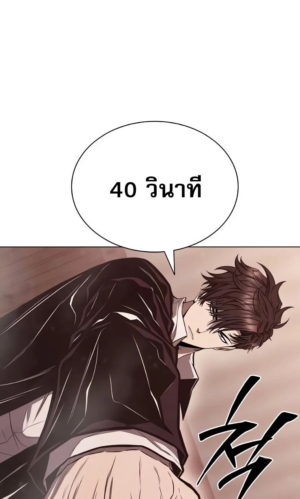 The Former Mercenary’s Life as a Prosecutor ตอนที่ 6 หน้า 113