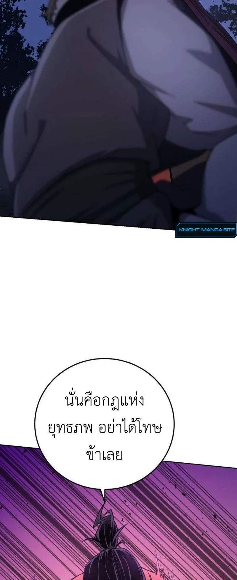 The Genius Girl Who Hides the Martial World’s Public Enemy ตอนที่ 2 หน้า 132