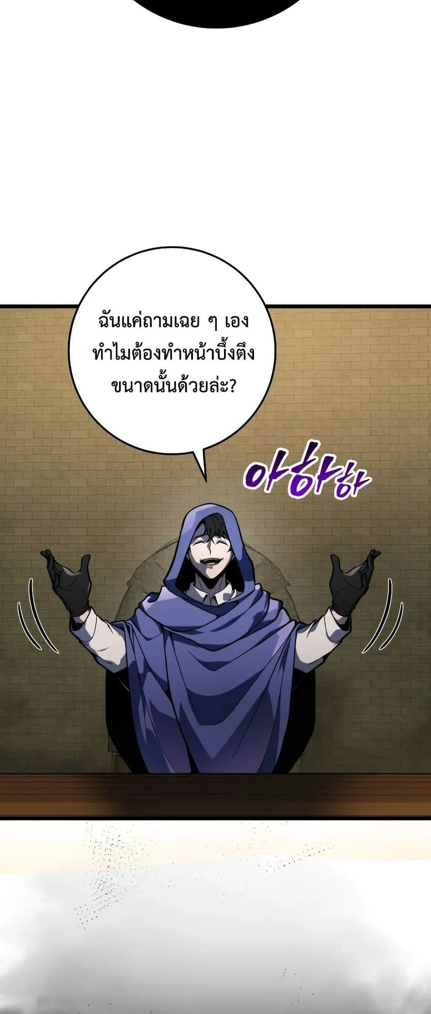 A Dragonslayer’s Peerless Regression ตอนที่ 39 หน้า 29