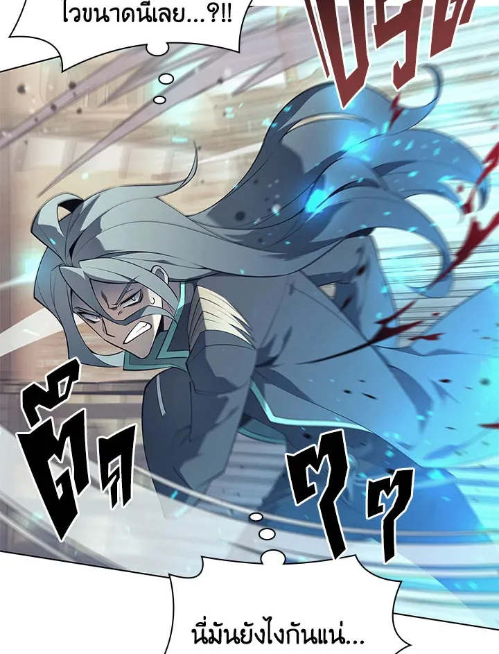 Overgeared ตอนที่ 125 หน้า 57
