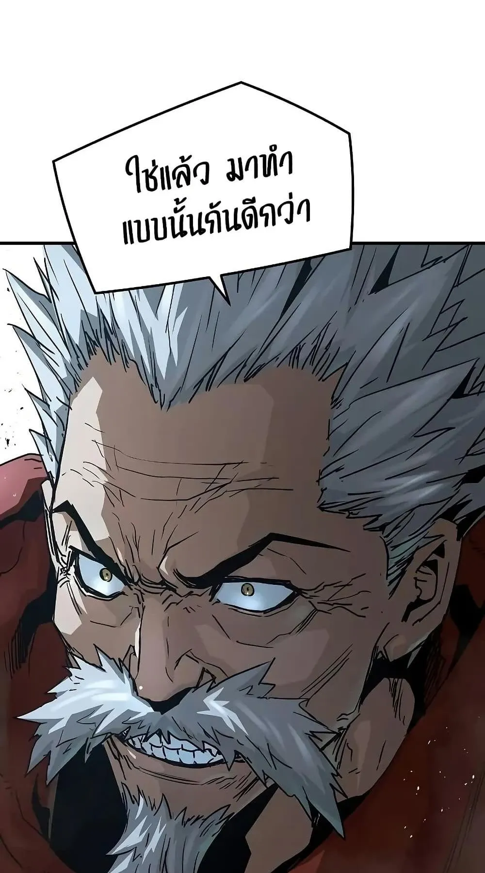 Absolute Regression ตอนที่ 30 หน้า 75