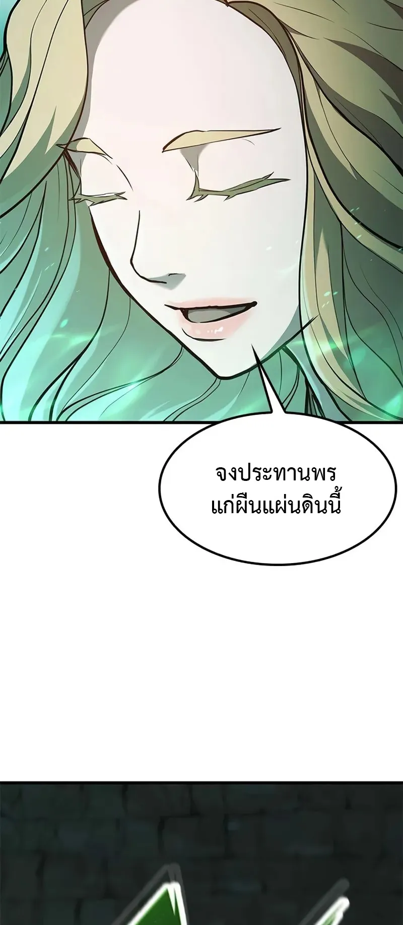 How a Demon Hunter Survives ตอนที่ 4 หน้า 54