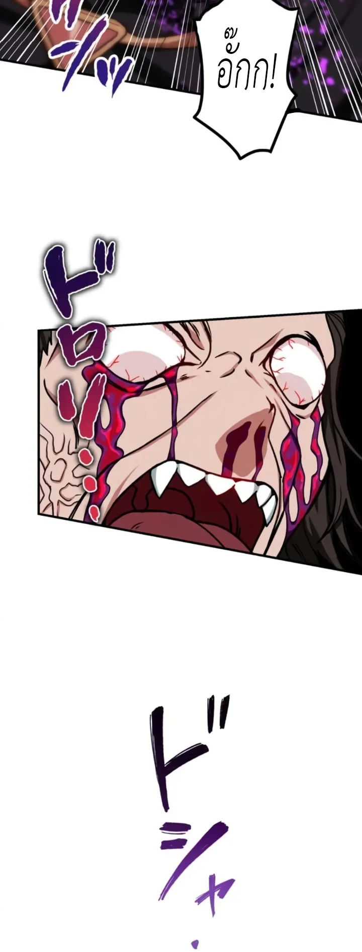 The Strongest Assassin Gets Transferred To Another World With His Whole Class ตอนที่ 7 หน้า 53
