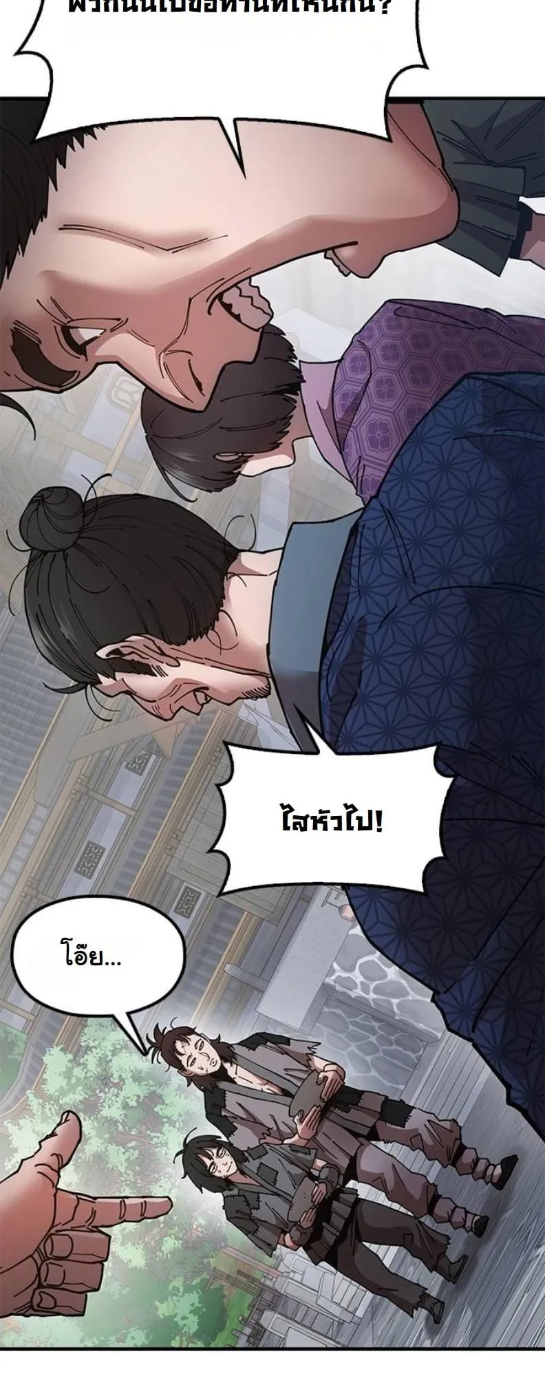 Chronicles of the Lazy Sovereign ตอนที่ 4 หน้า 128