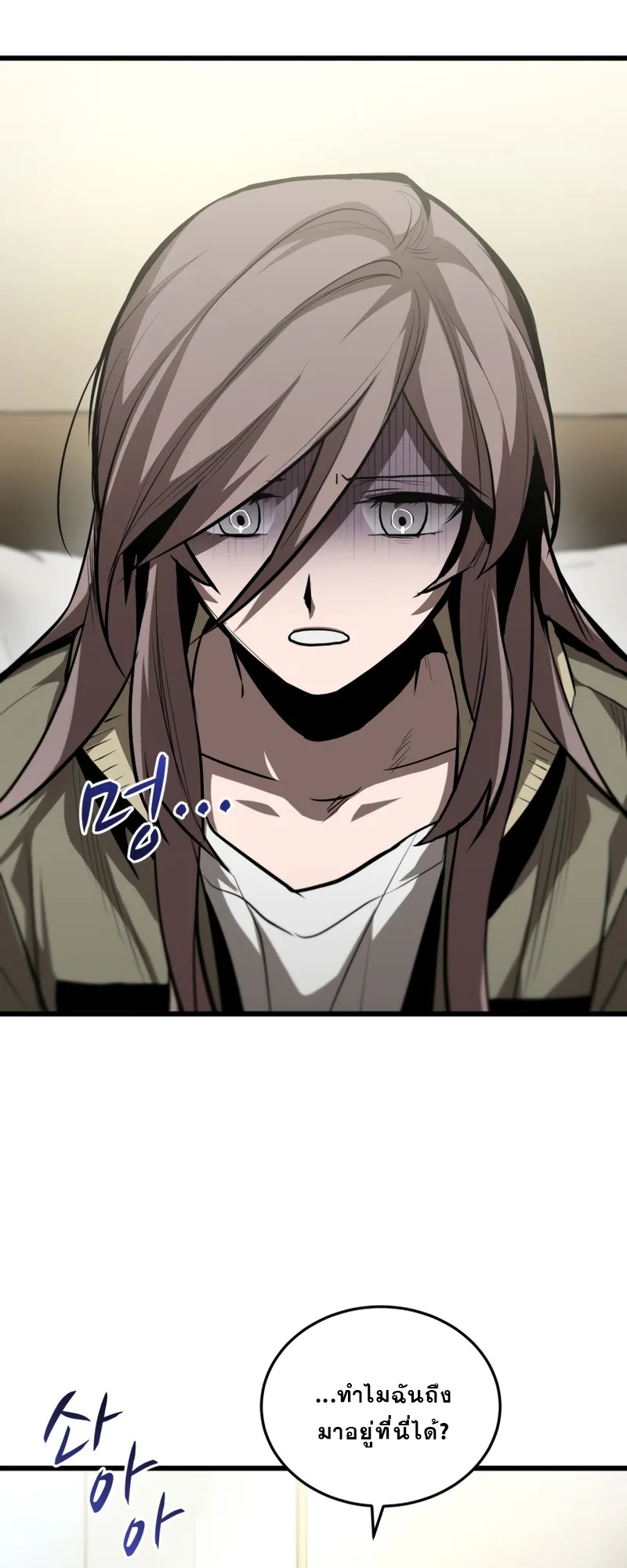 Dororo Re:Verse ตอนที่ 3 หน้า 63