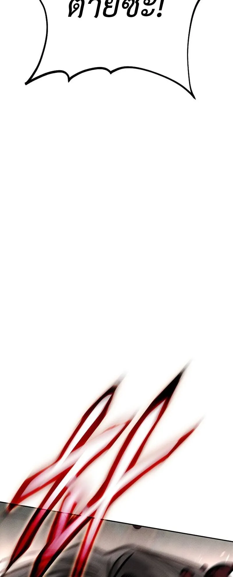 The Divine Demon’s Grand Ascension ตอนที่ 14 หน้า 48