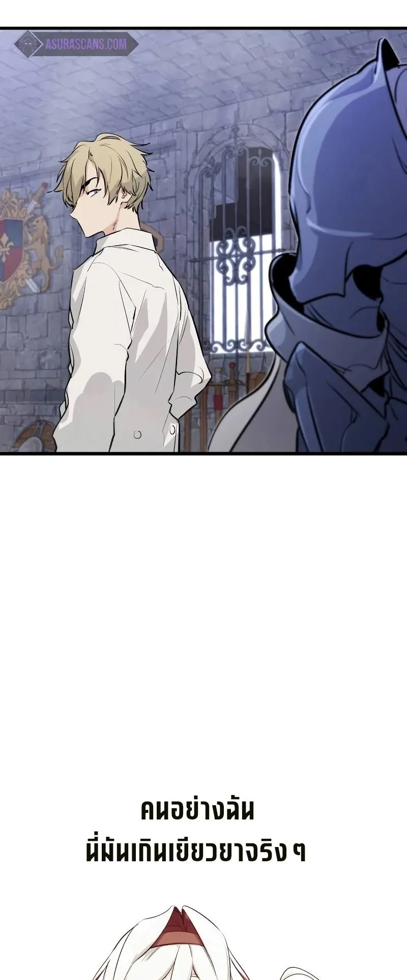 The Regressed Mercenary’s Machinations ตอนที่ 3 หน้า 56