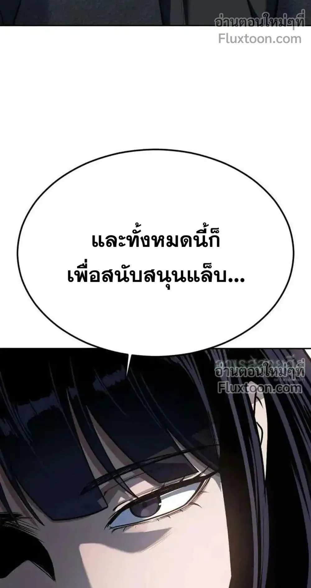 Resurrection Boy ตอนที่ 24 หน้า 5