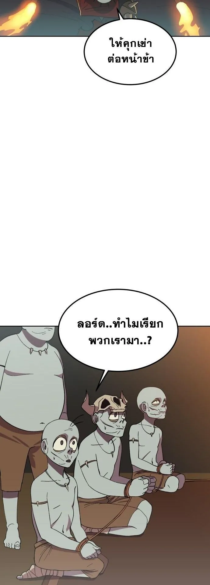 Gym Dungeon ตอนที่ 2 หน้า 65