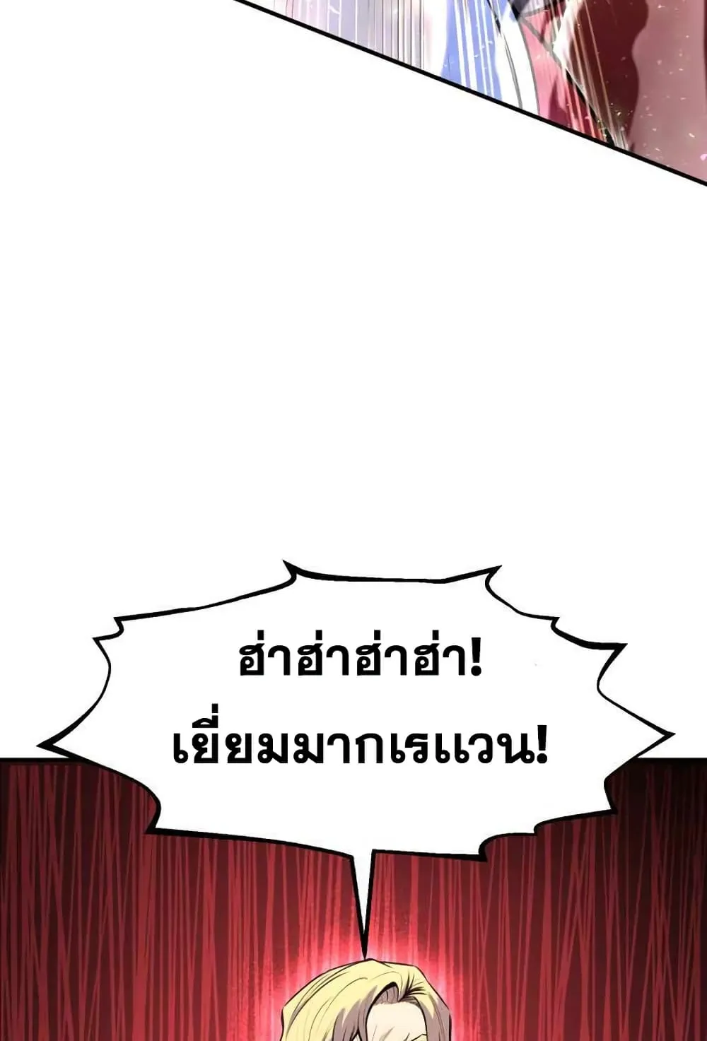 Standard of Reincarnation ตอนที่ 8 หน้า 27