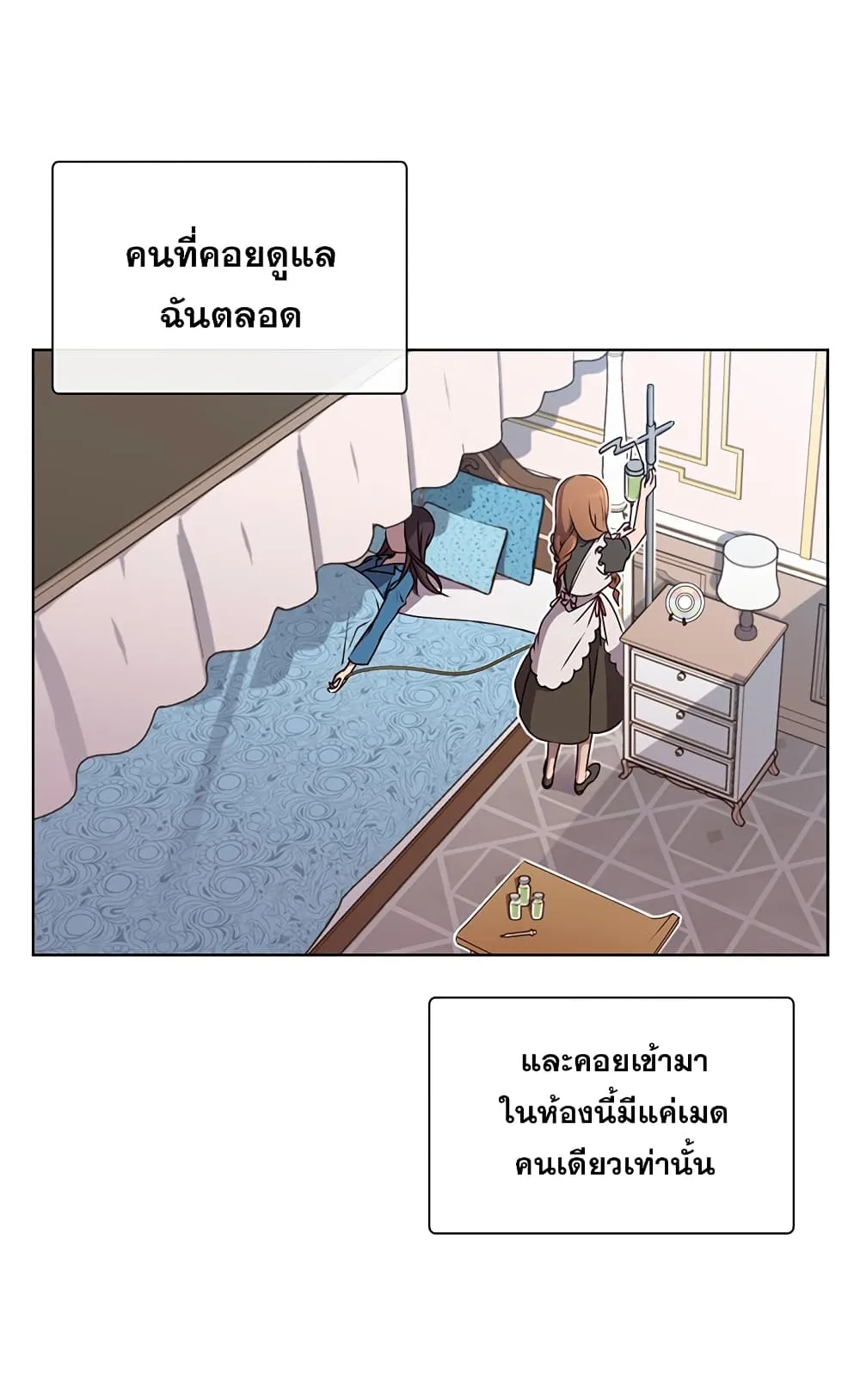 The Max Level Hero has Returned ตอนที่ 2 หน้า 32